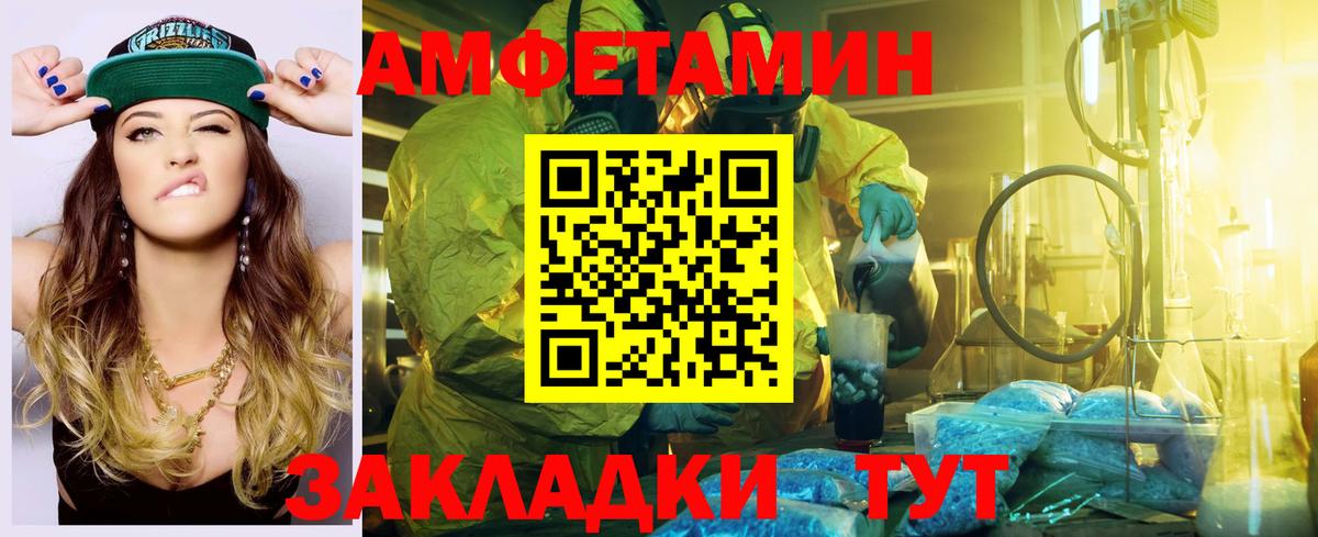 АМФЕТАМИН  Amphetamine VHQ  АМФ  Отрадное  Вход с VPN 