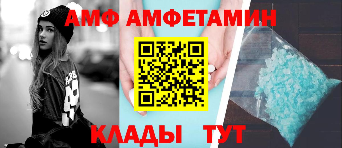 Amphetamine 98% Отрадное