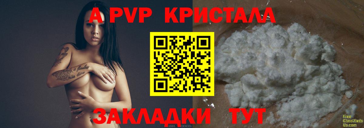 Отрадное  APVP крисы CK  Вход с VPN  A PVP VHQ  Alpha-PVP Crystall 