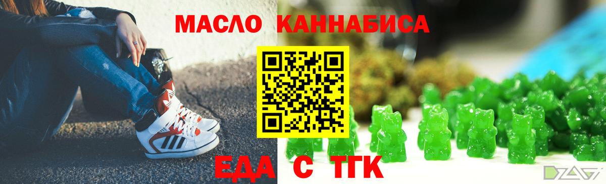 Cannafood марихуана Отрадное