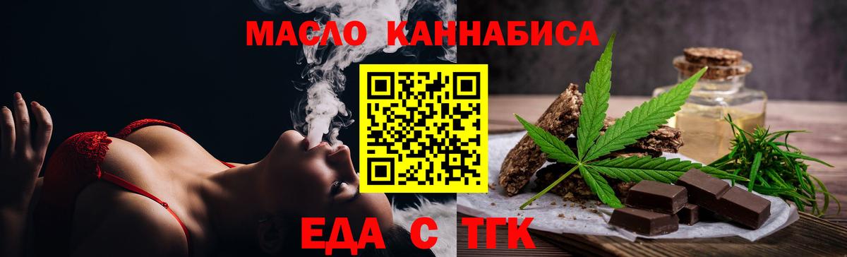 Отрадное  Cannafood конопля  Вход с VPN 