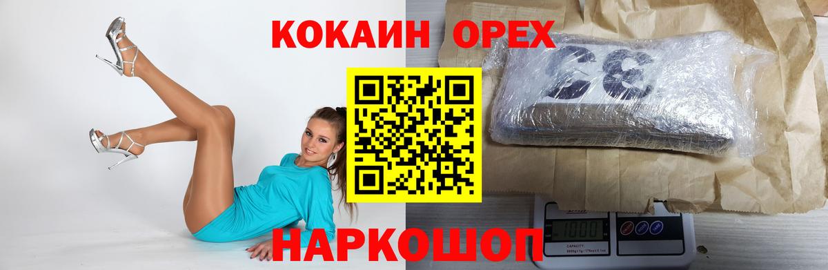 закладки  КОКАИН Fish Scale  COCAIN Боливия  Вход с VPN  Отрадное 