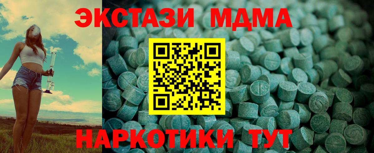Отрадное  блэк спрут как войти  Вход с VPN  Ecstasy Cube  Экстази Philipp Plein  ЭКСТАЗИ 