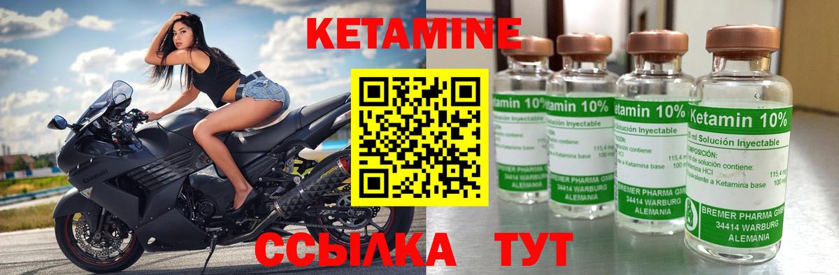 Отрадное  Кетамин VHQ  Вход с VPN 