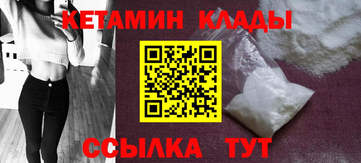 Кетамин VHQ Отрадное