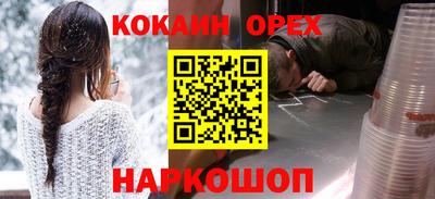 кокаин премиум Братск