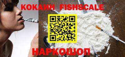 кокаин премиум Братск