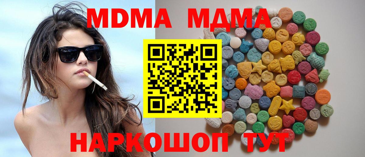 МДМА Molly Отрадное
