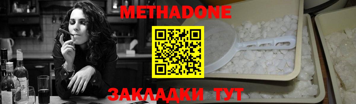 Метадон methadone Отрадное