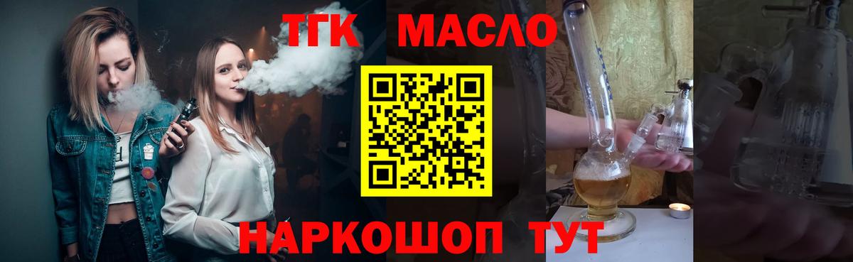 Дистиллят ТГК концентрат  Вход с VPN  Отрадное 